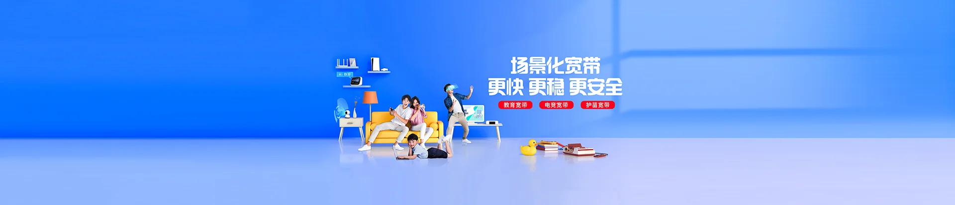金溪县移动宽带